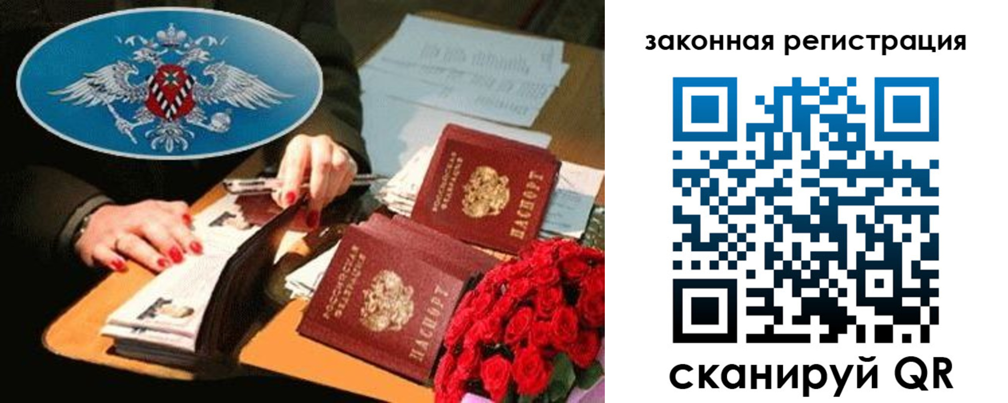 купить прописку в Угличе