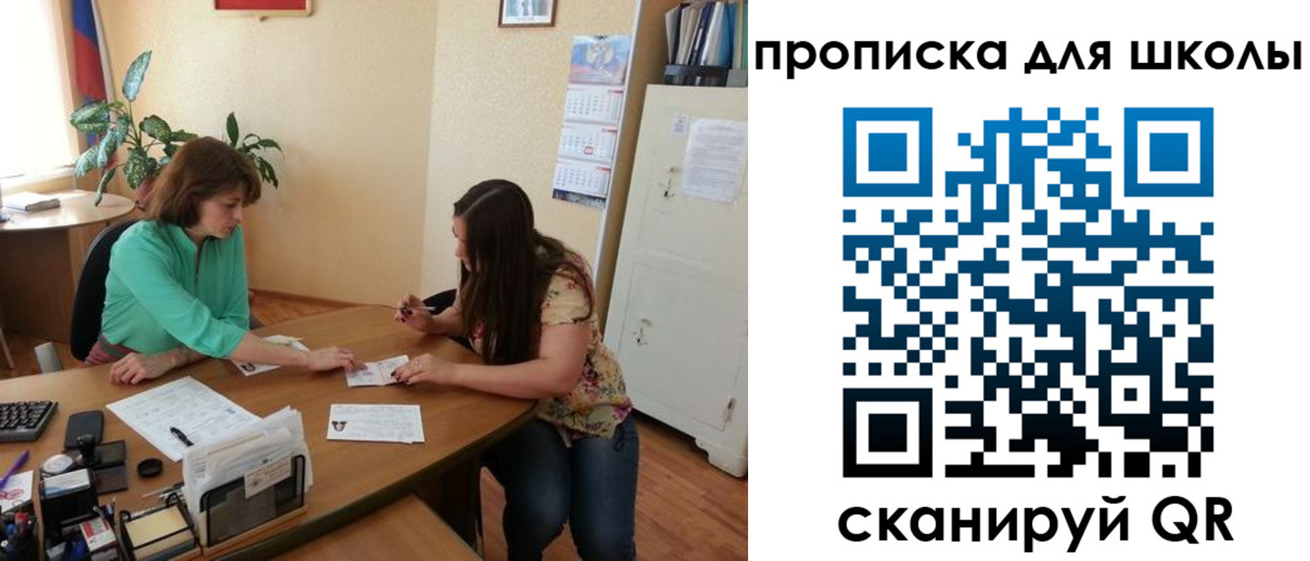 прописка для кредита в Угличе