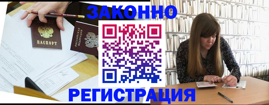 временная регистрация для школы в Угличе