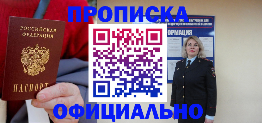 временная регистрация в квартире в Угличе
